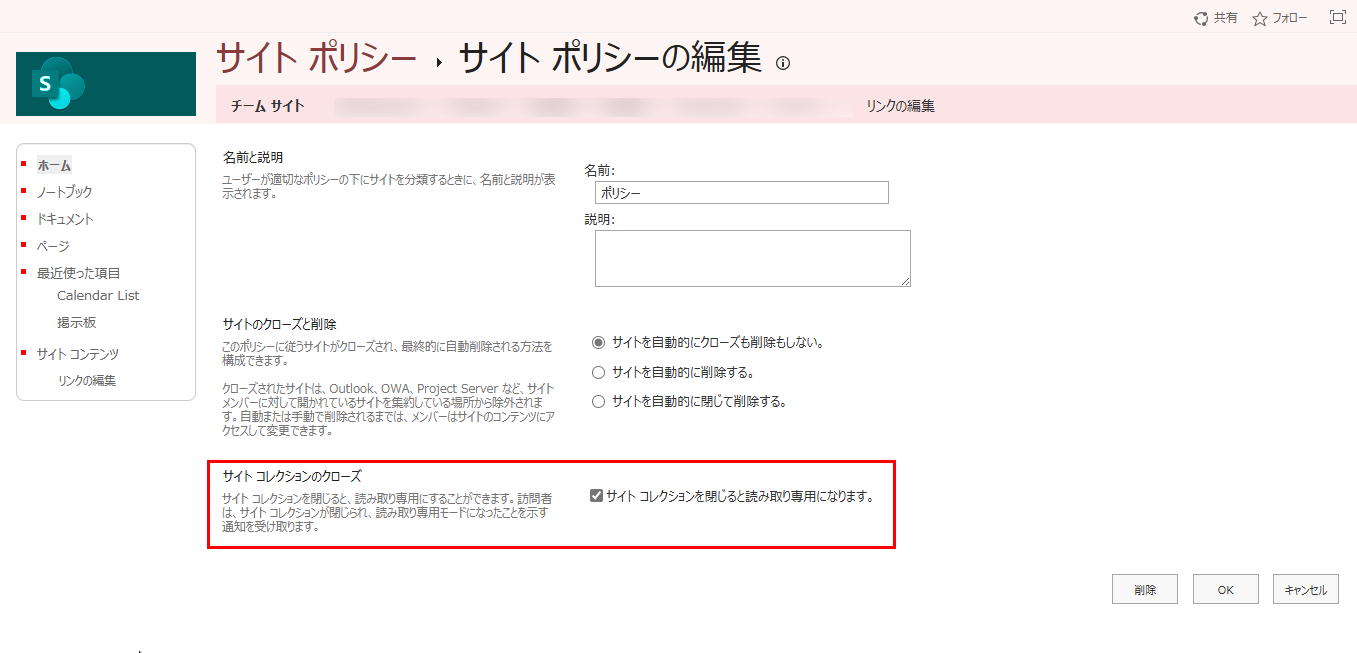 サイト ポリシー