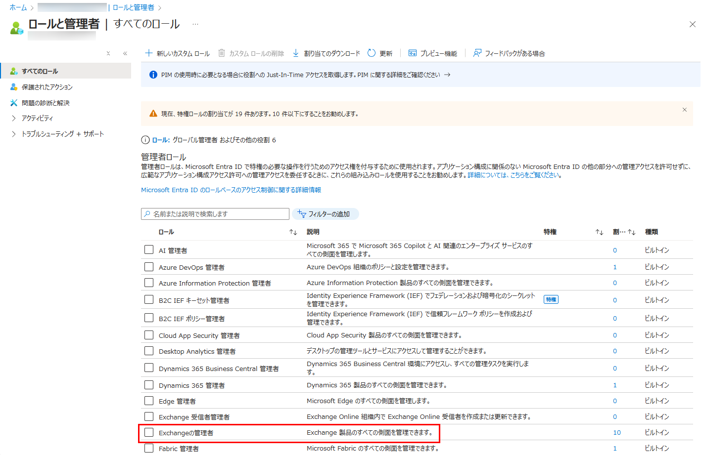 すべてのロール ページ
