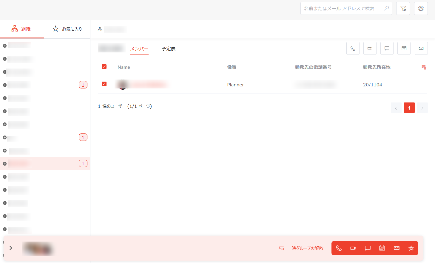 ユーザーの選択 ユーザーの選択