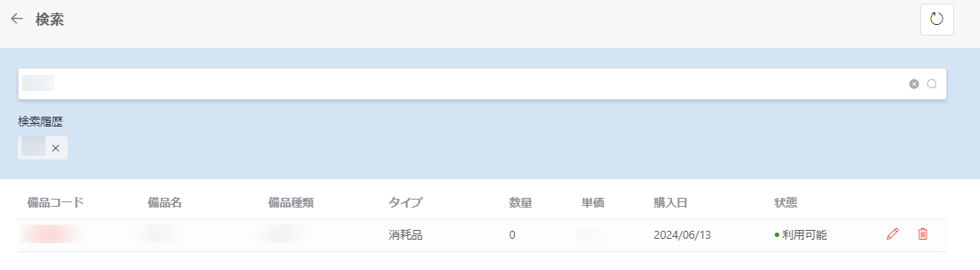 検索結果 検索結果