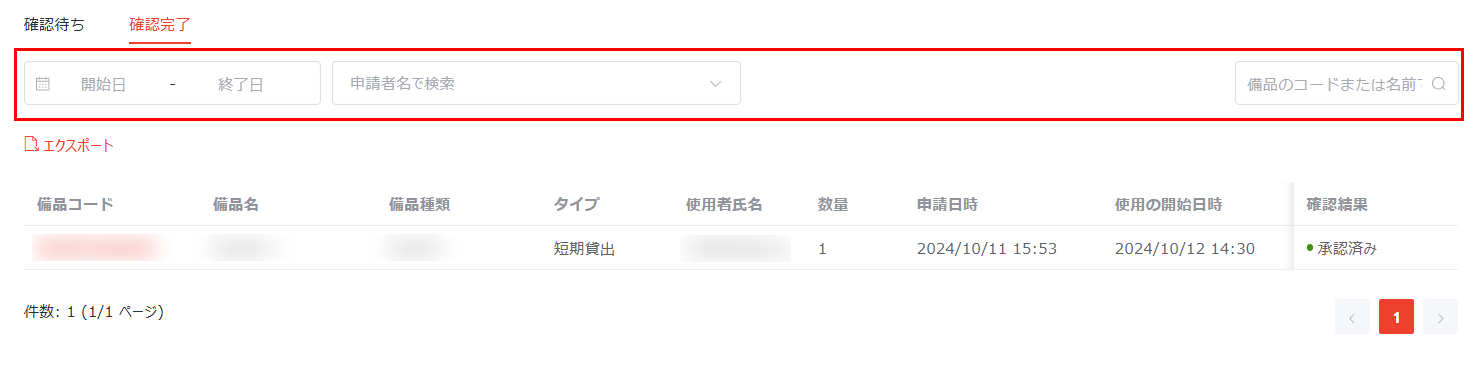 フィルター フィルター