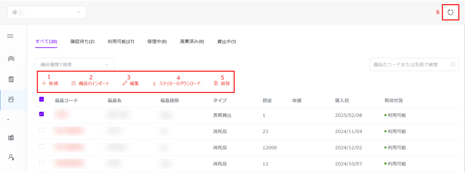 利用可能なアクション 利用可能なアクション