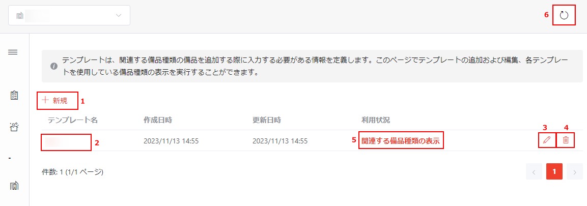 利用可能なアクション 利用可能なアクション