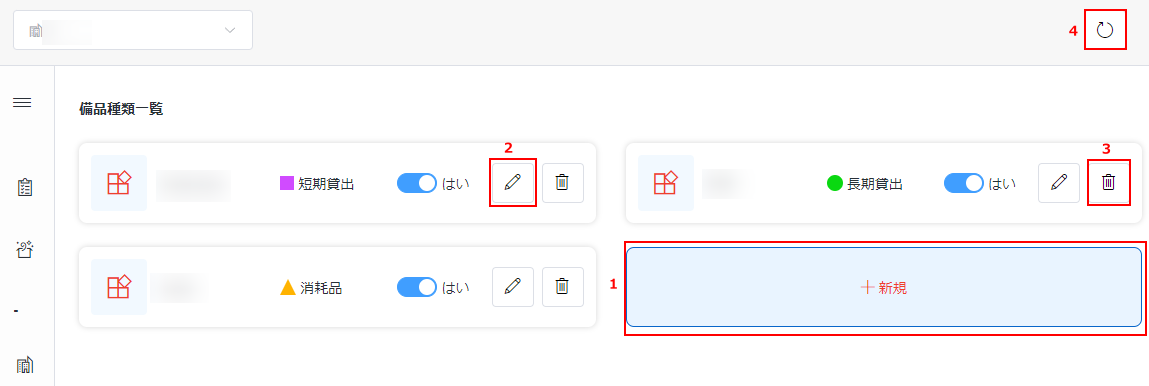 利用可能なアクション 利用可能なアクション