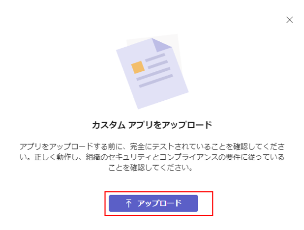 アップロード アップロード