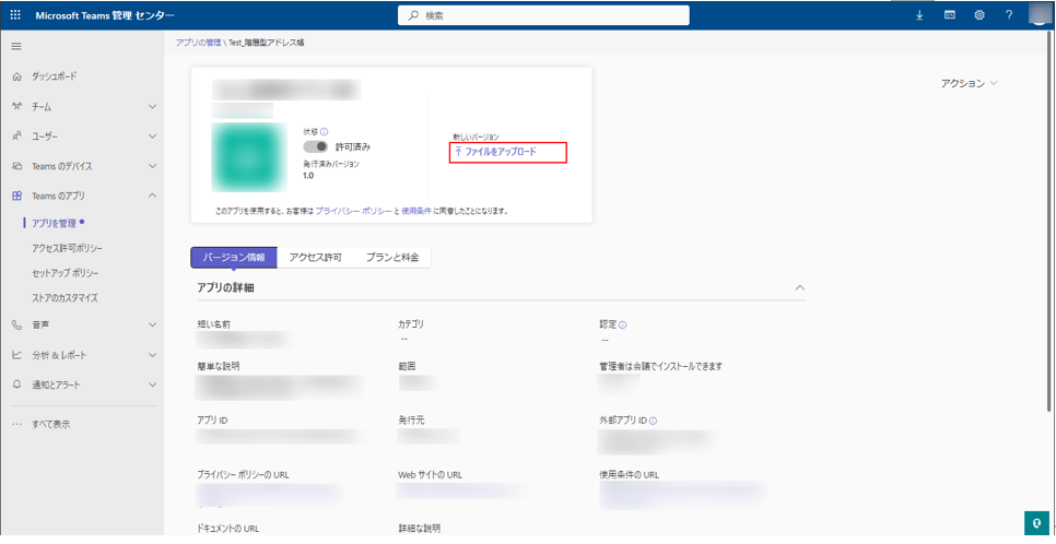 ファイルのアップロード ファイルのアップロード