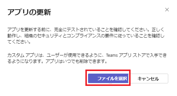 ファイルの選択 ファイルの選択