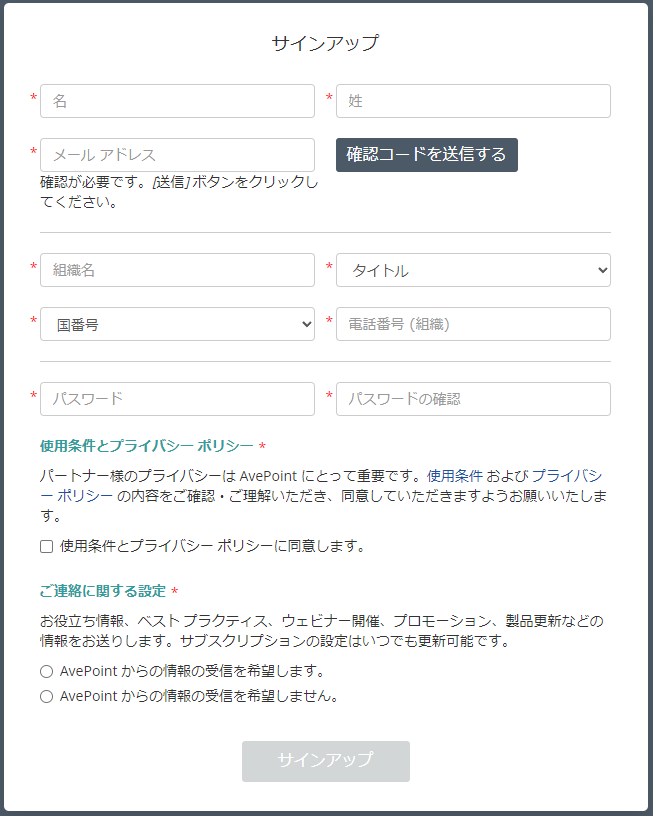 サインアップ ウィンドウ サインアップ ウィンドウ