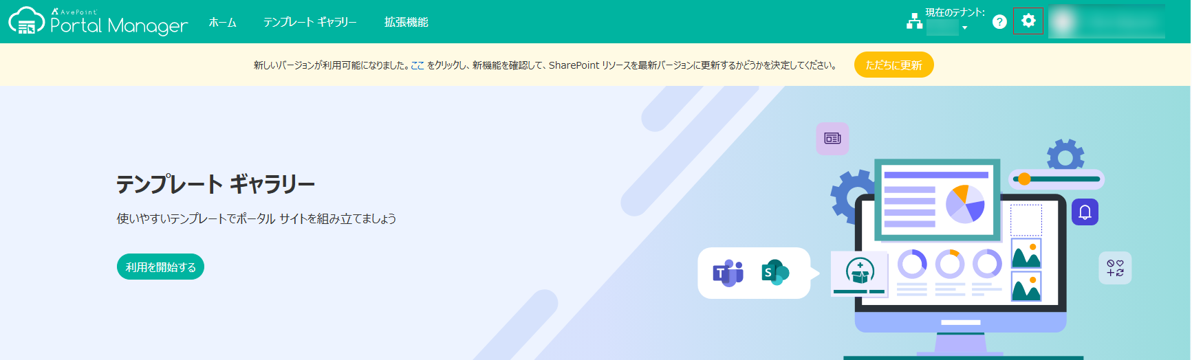 ボタン: 設定 ボタン: 設定