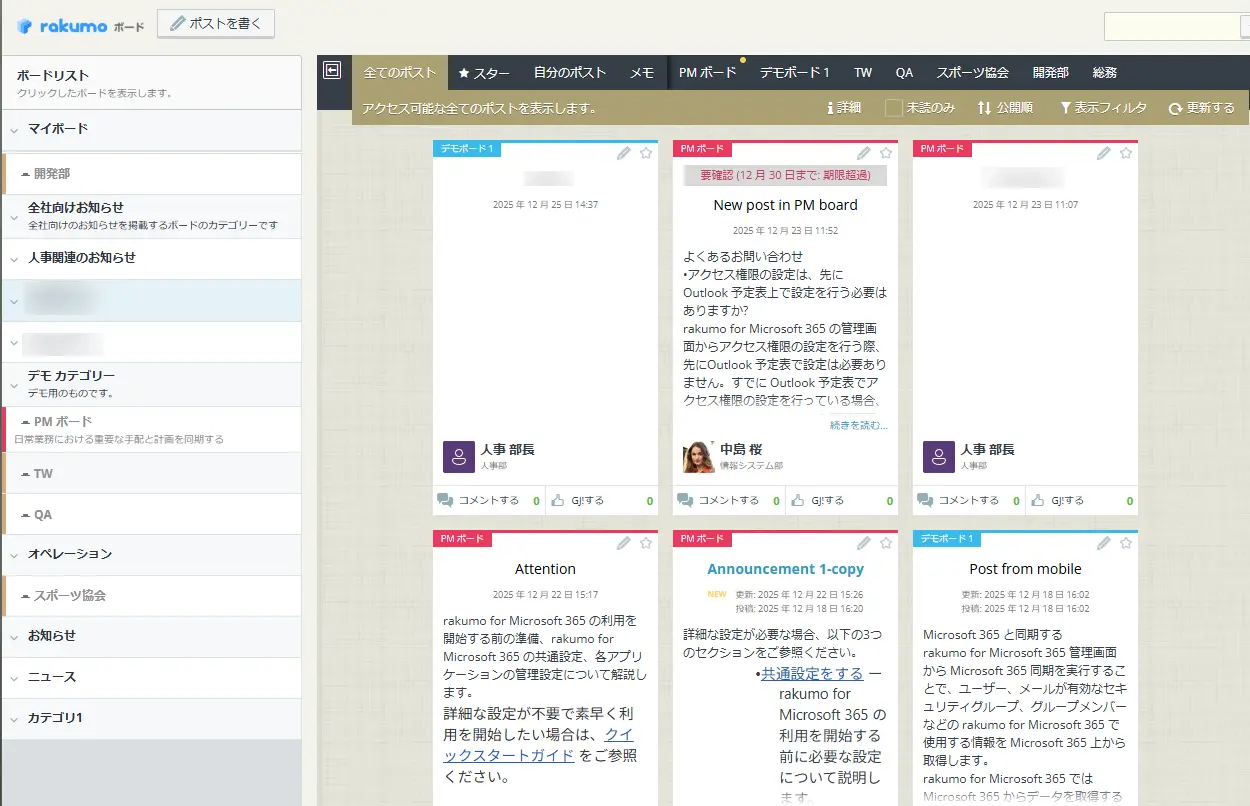 ボードビュー ボードビュー