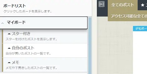 マイボード マイボード