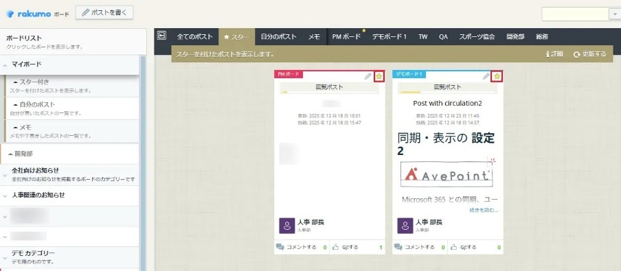 スター付き スター付き