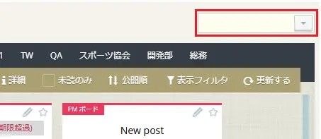 ポストの検索 ポストの検索