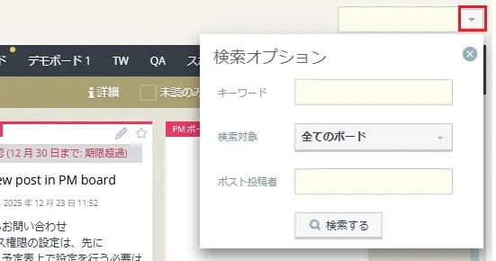 検索オプション 検索オプション