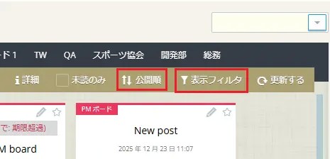 公開順 表示フォルダ 公開順 表示フォルダ