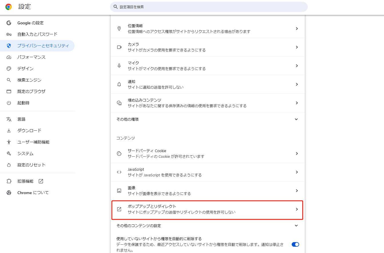 ポップアップとリダイレクト ポップアップとリダイレクト