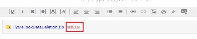 削除する 削除する