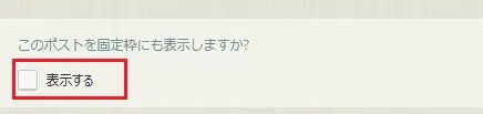 表示する 表示する