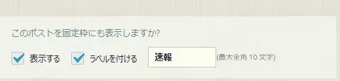 ラベルを設定する ラベルを設定する