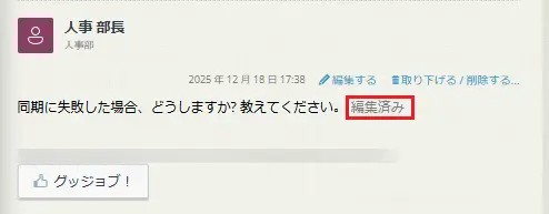 編集済み 編集済み