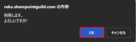 OKボタン OKボタン