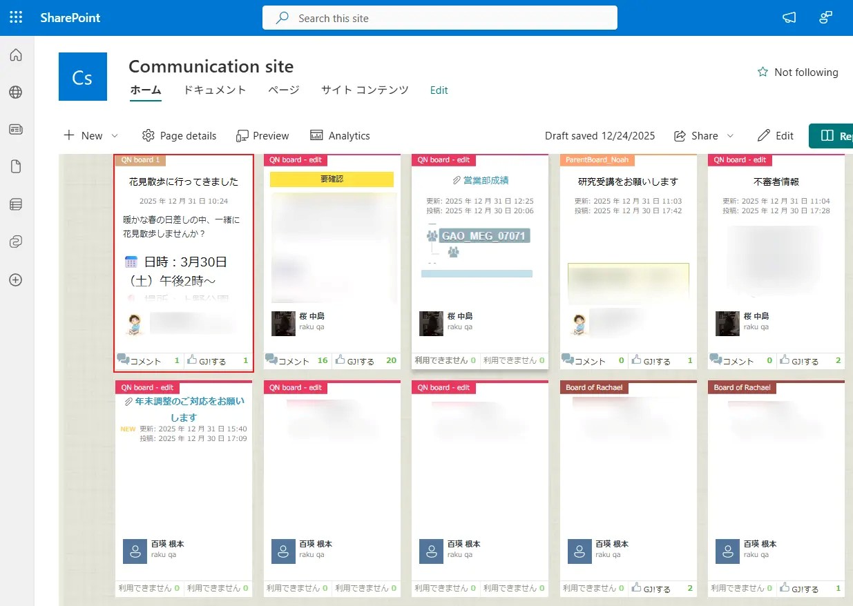 SharePoint サイト SharePoint サイト