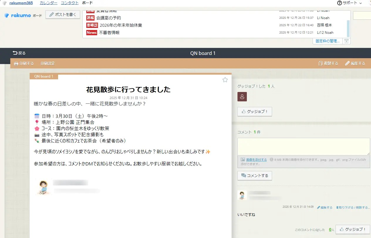 ポストの詳細画面 ポストの詳細画面