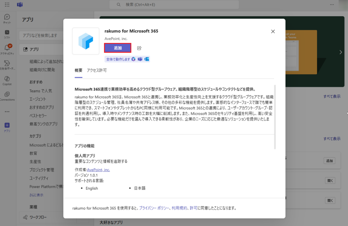 追加ボタン 追加ボタン