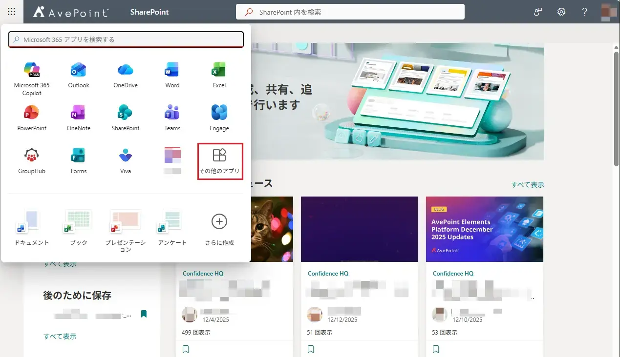 その他のアプリ その他のアプリ
