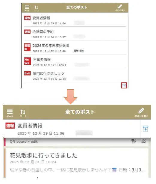 固定枠を閉じる 固定枠を閉じる