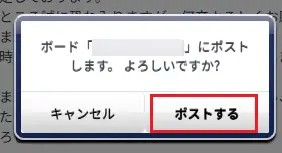 ポストするボタン ポストするボタン