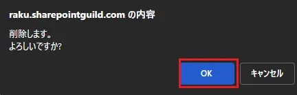 OKボタン OKボタン