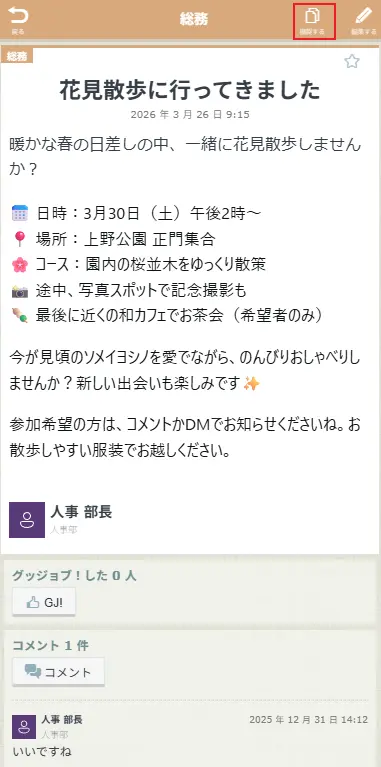 複製する 複製する