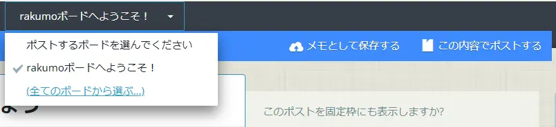 投稿権限が「ある」ボードのポストを複製 投稿権限が「ある」ボードのポストを複製