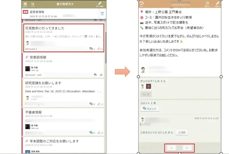 前後のポストへ移動 前後のポストへ移動