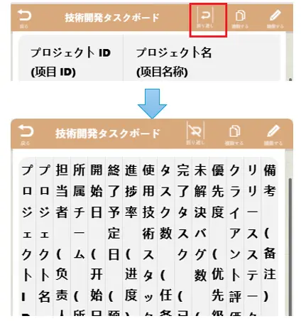 折り返し 折り返し