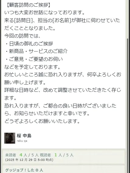 未読者 / 既読者の数の確認 未読者 / 既読者の数の確認