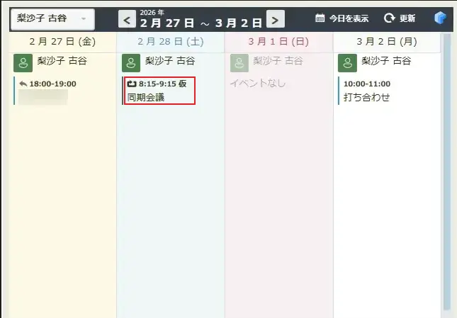 4 日分のイベントを表示 4 日分のイベントを表示