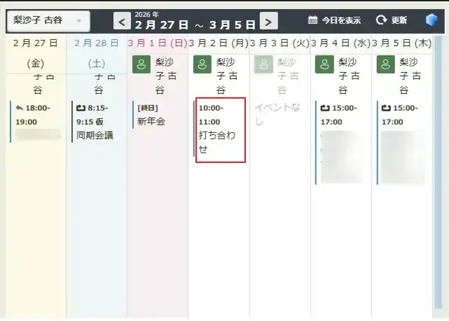 7 日分のイベントを表示 7 日分のイベントを表示