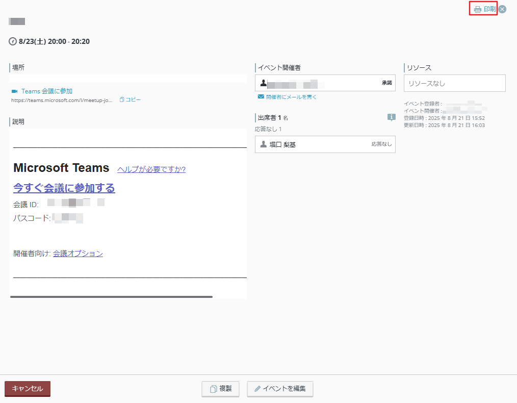 印刷ボタン 印刷ボタン