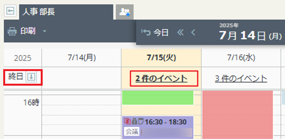 ×件のイベント ×件のイベント