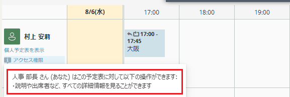 すべての詳細を表示可能 すべての詳細を表示可能