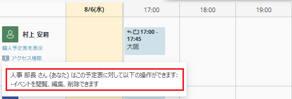 編集が可能 編集が可能