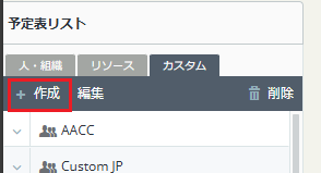 作成ボタン 作成ボタン