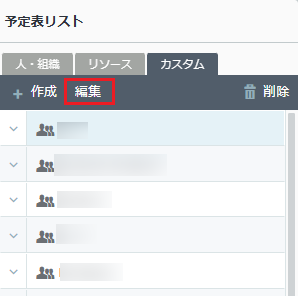 編集 編集