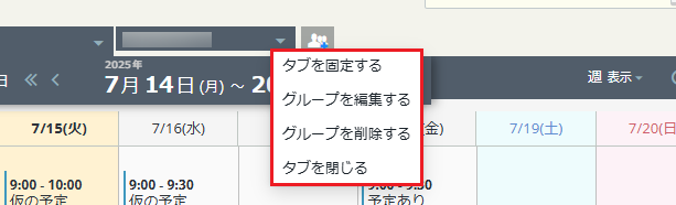 タブ タブ