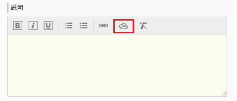 OneDrive の添付ファイル OneDrive の添付ファイル