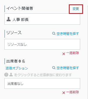 変更 変更
