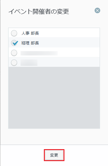 変更ボタン 変更ボタン