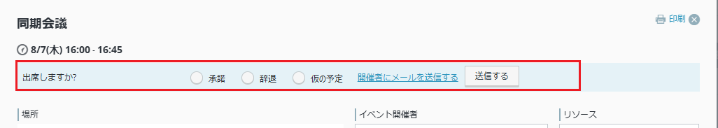 送信する